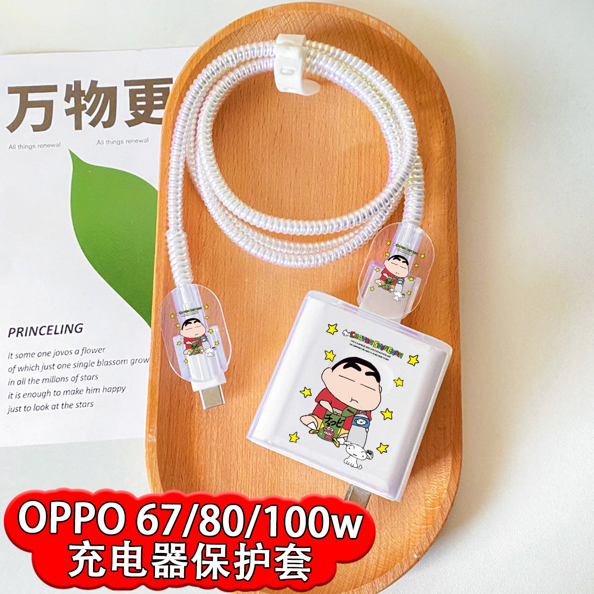 OPPOpad2充电器67w保护套适用Findx6/Reno9数据线缠绕绳一加Ace2v