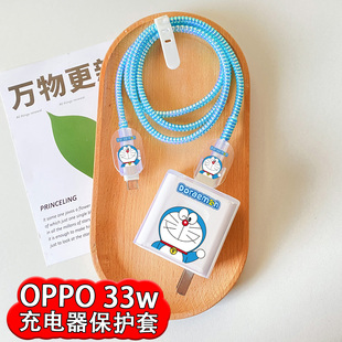 OPPOA58充电器33w保护套适用于A97/A96/K9X/Reno7ES数据线保护套
