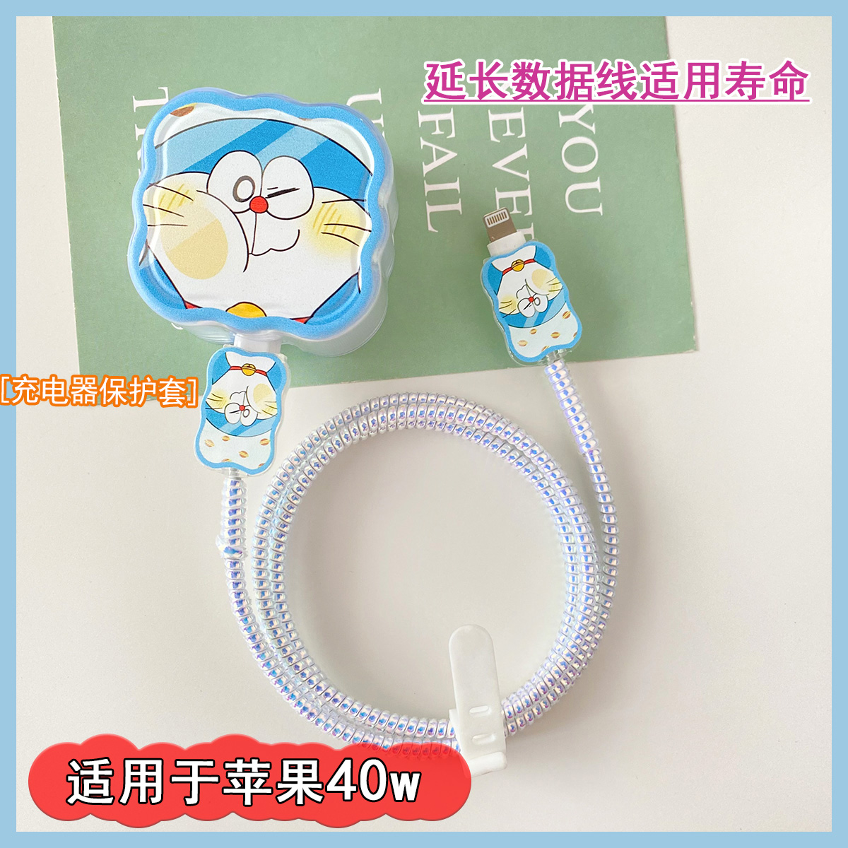适用苹果iPhone17充电器保护套17/16Pro/15数据线保护套40w充电套