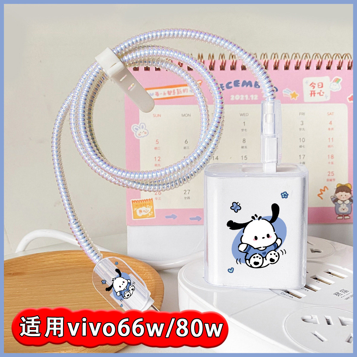 vivoy200充电器保护套s19/s18/17数据线保护套80w适用iQOOz9Turbo