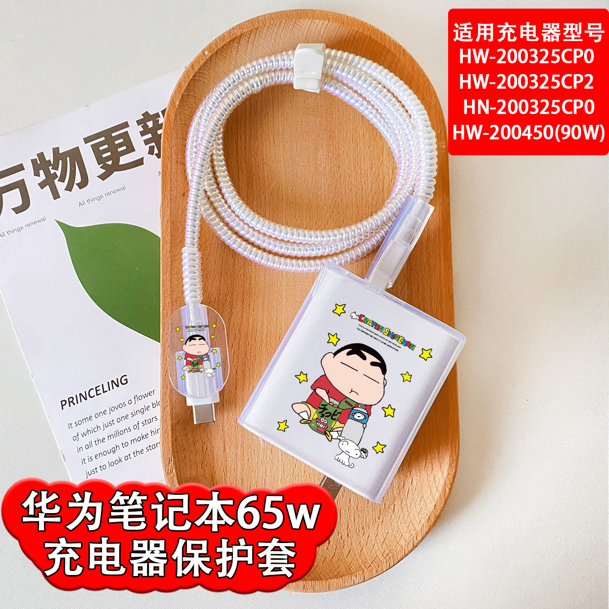 华为MateBook14s充电器90w保护套适用13/D15笔记本数据线饶绳65w