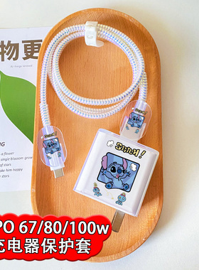 一加Ace2数据线保护套100w适用OPPOpad2/reno9充电器套67w饶绳80w