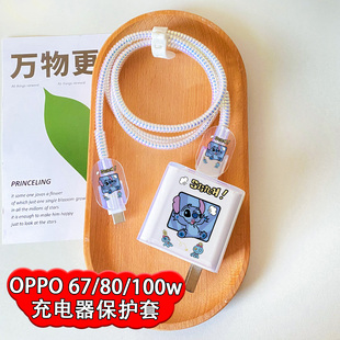 一加Ace2数据线保护套100w适用OPPOpad2/reno9充电器套67w饶绳80w