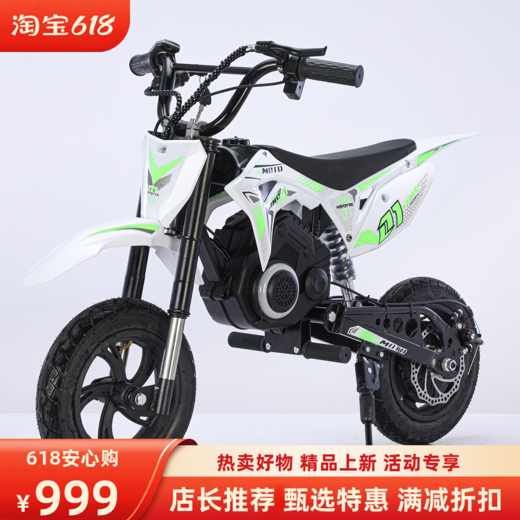 儿童电动摩托车两轮可坐大人6-12岁男女孩大号越野车山地车玩具车
