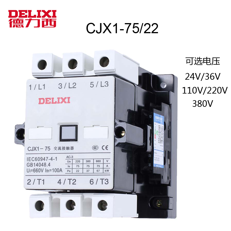 德力西交流接触器CJX1-75/22AC24V36V110VC220VAC380V常开常闭