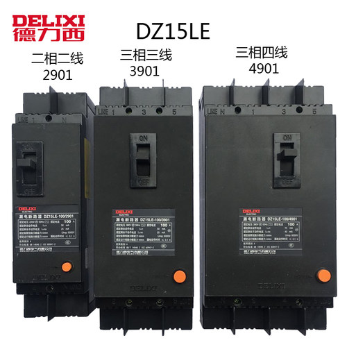 德力西漏电断路器DZ15LE-100/2901 3901 4901 40A 63A 100A塑壳