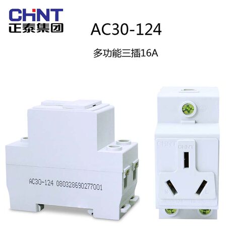 正泰开关插座 AC30系列/正泰 插座/AC30-124/正泰 16A 三孔插座