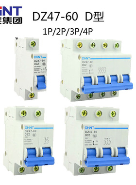 正泰断路器DZ47-60 D型 1P2P3P4P1A6A32A40A63A 动力型小型空开