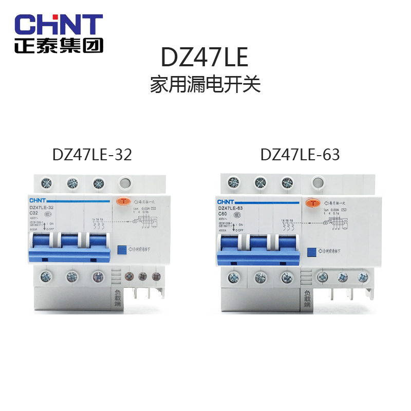 正泰漏电断路器DZ47LE 1P 2P 3P+N4 P10-32A40A50A60 C型小型家用