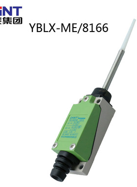 正泰行程开关 ME8166 限位开关 YBLX-ME/8166 (AZ/8166、TZ/8166)