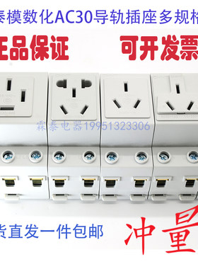正泰配电箱模数化导轨插座