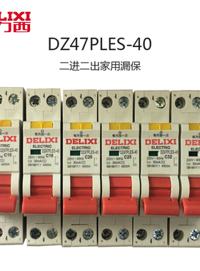 德力西漏电断路器DZ47PLES双进双出1P+N家用空气开关带触电保护器