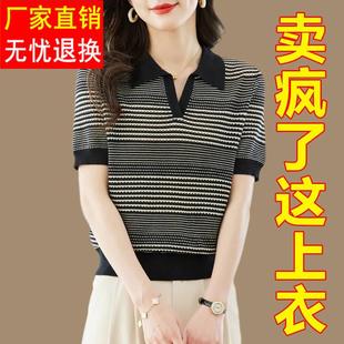 妈妈装 冰丝短袖 2024新款 天丝品牌上衣 Tt恤女士夏季 桑蚕真丝针织衫