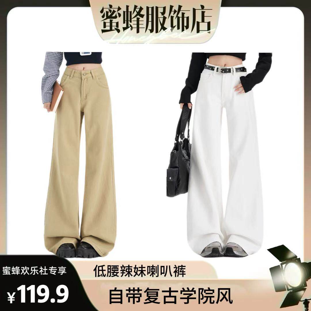 第九町微喇牛仔裤女秋季新款美式低腰宽松显瘦百搭喇叭裤YJ9208