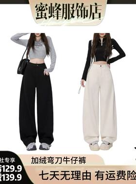 【蜜蜂欢乐社】第九町秋冬爆款高级设计纯棉弯刀休闲牛仔裤女Y922