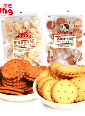 冬己饼干网红咸蛋黄麦芽饼黑糖味韩国零食办公室点心休闲小吃包邮