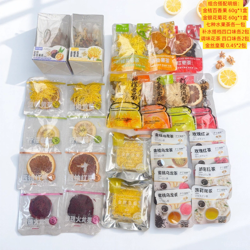 夕下青野调味茶系列组合口味