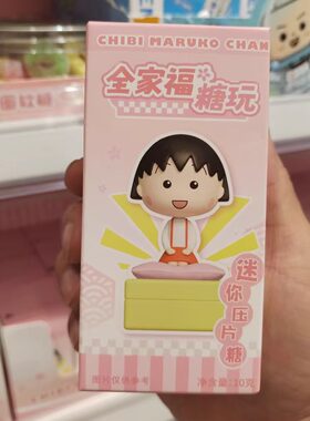 网红款樱桃小丸子全家福糖玩摆件