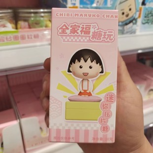 小红书同款 樱桃小丸子全家福压片糖果糖果玩具卡通造型摆件盲盒