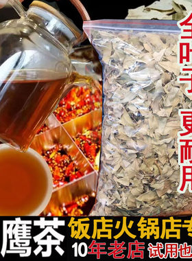 火锅茶盐背子老鹰茶粗茶叶包邮