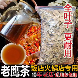 盐背子新茶重庆老鹰茶火锅店专用 四川特产老荫阴茶叶红白茶500g