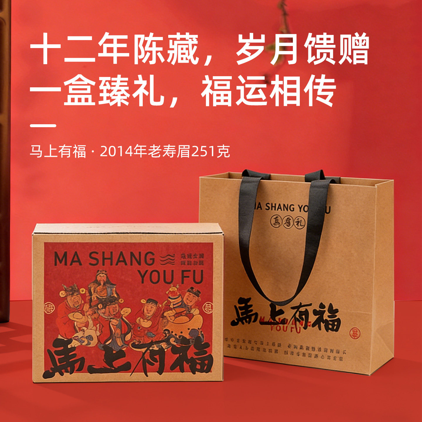 【稀缺】12年老寿眉冬片大叶茶2014年福鼎白茶散茶福建超值白山居