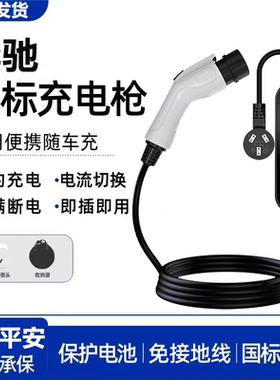 专用奔驰c350el e350el eqe eqc eqb eqa便携式充电桩枪器随车充