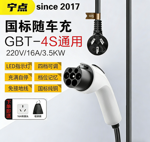 荣威RX5 D7/5X EI5 I6/MAX8新能源汽车家用随车充电枪桩器3kw7kw
