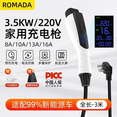 比亚迪五菱新能源汽车通用便携式充电枪免接地屏显款随车充3.5KW