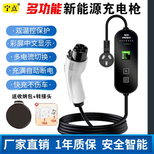 荣威RX5 D7/5X EI5 I6/MAX8新能源汽车家用随车充电枪桩器3kw7kw