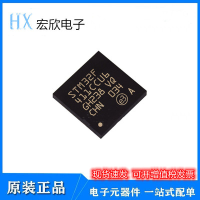 STM32F411CCU6 封装UFQFN48 411CCU6微控制器 原装正品 库存现货