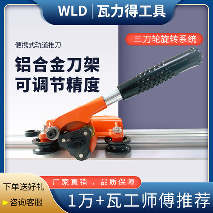 新款岩板瓷砖轨道推刀高精准1.5米1.8米大板推拉刀手动切割神器