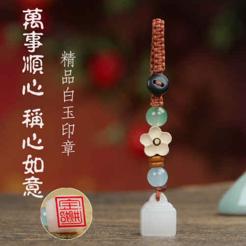 姓名印章定制篆刻名字藏书法玉石