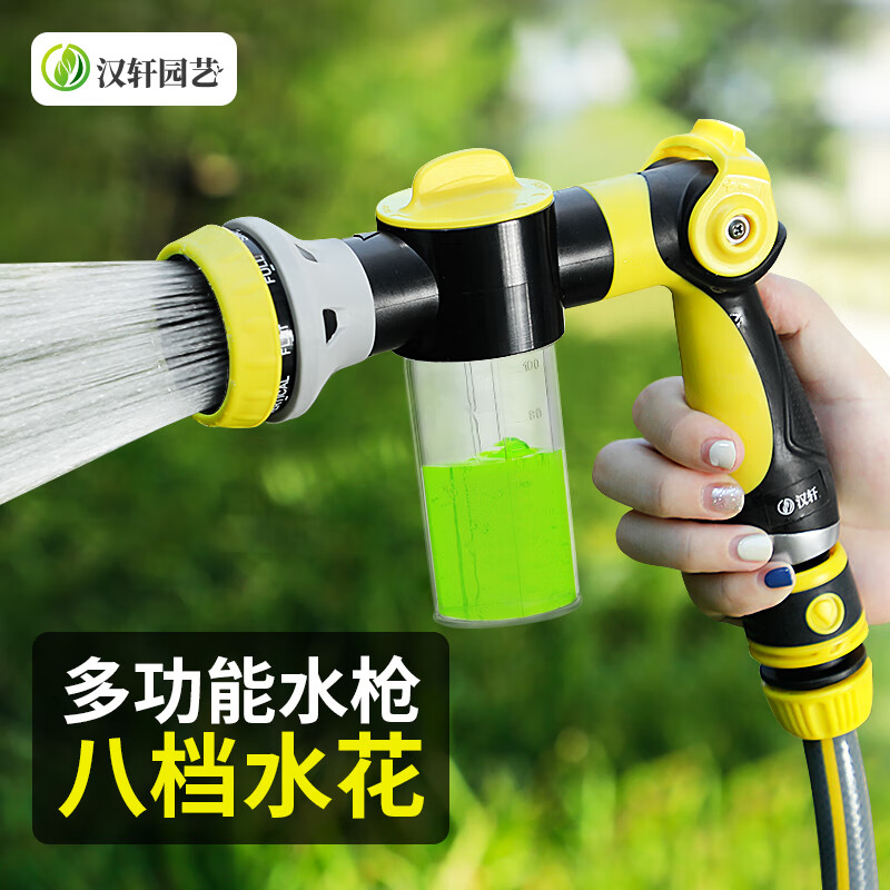 汉轩浇花洗车泡沫壶水枪