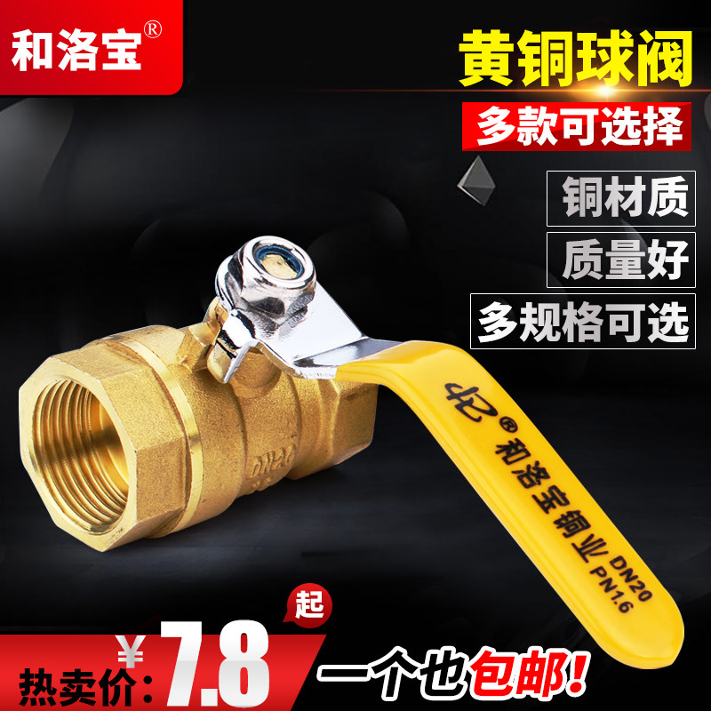 铜球阀4分阀门开关6分内外丝加厚图片