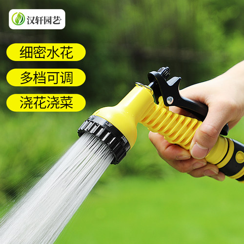 园林浇花喷头园艺浇水菜地花园水管多功能喷雾洗车淋花洒水枪套装 - 封面