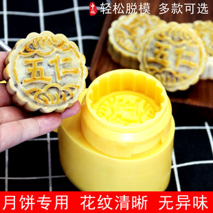 印 中秋月饼模具绿豆糕冰皮模具家用卡通圆形定制logo五仁豆沙中式