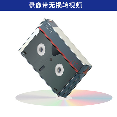 老式录像带磁带转录视频