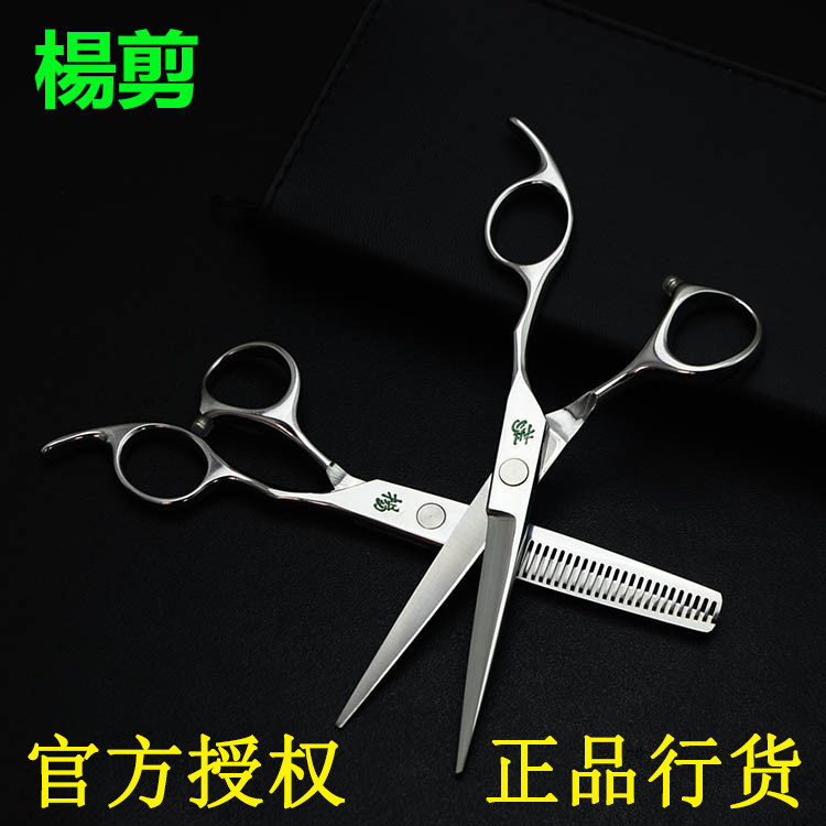 正品台湾杨剪专业美发剪刀碎发剪刀刘海剪无痕打薄剪刀理发店专用,居家日用,美发刀剪,淘宝优惠券,粉丝福利购,淘宝优惠卷