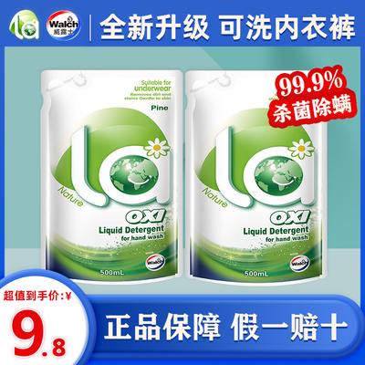 威露士抑菌除螨除螨补充装洗衣液