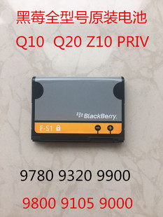 9780 9720 9800 黑莓原装 key2 Q20 9105priv 9650Q10 电池9900正品