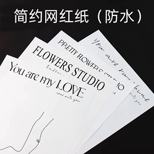 元旦新年简约防水英文包装纸花艺包装材料白色网红纸花束花店资材