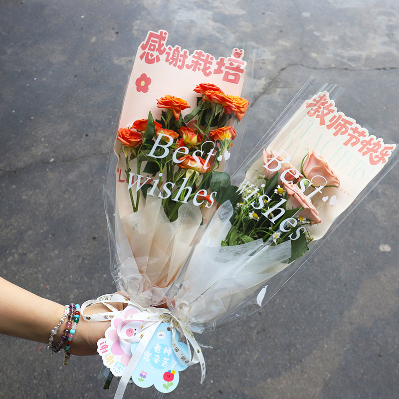 教师节单支花束包装纸单只康乃馨OPP袋套装花艺鲜花包装袋手工DIY