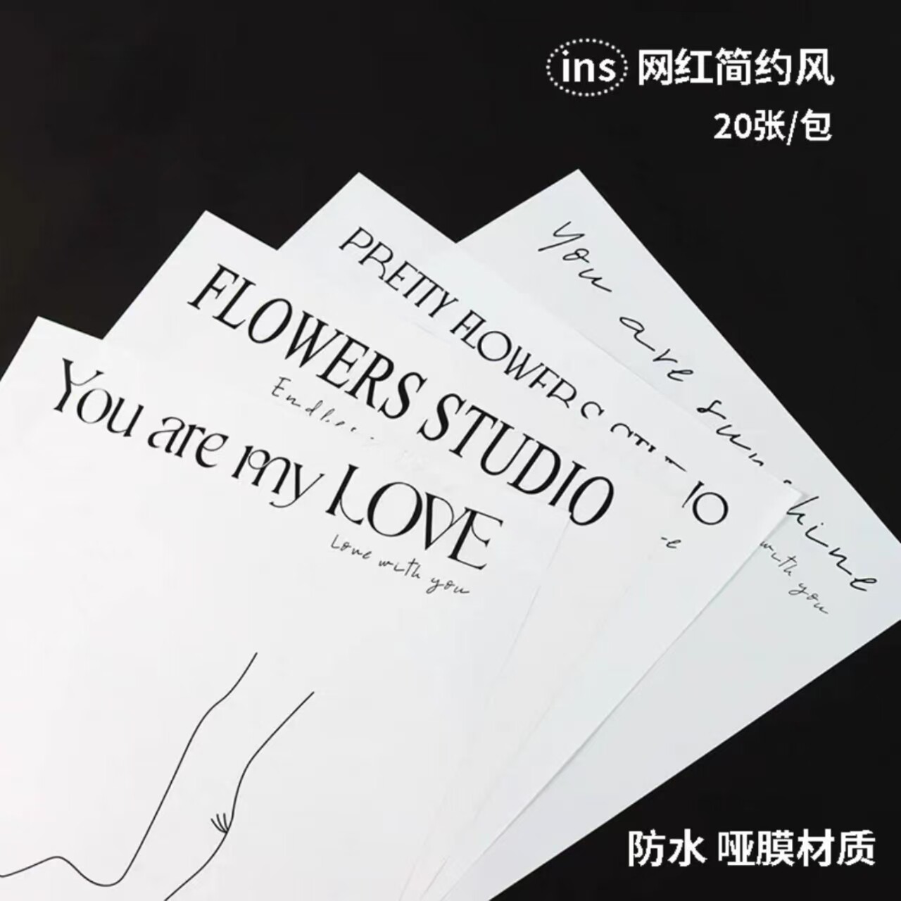 简约网红纸鲜花包装纸花束英文字母背景白色花艺包花diy材料全套