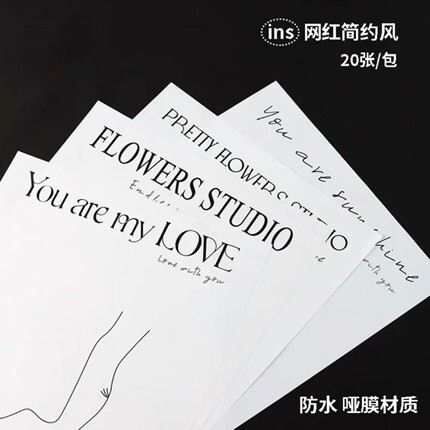 简约网红纸鲜花包装纸花束英文字母背景白色花艺包花diy材料全套
