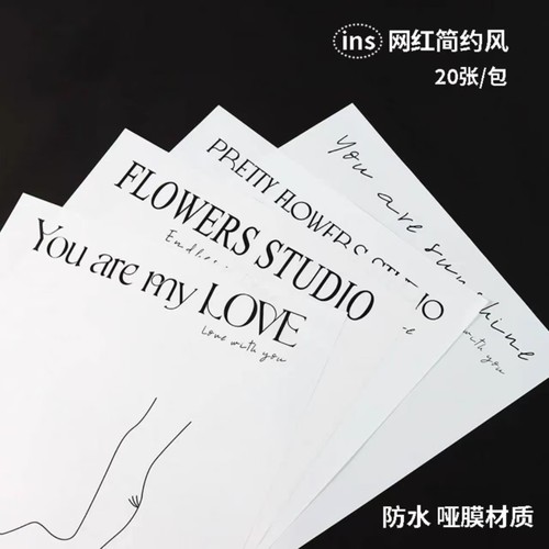 简约网红纸花束包装纸