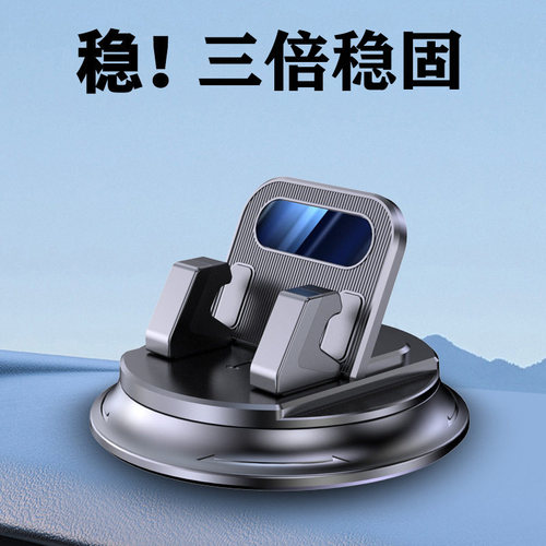 车载手机支架防滑垫固定