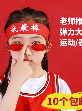 国庆运动会发带幼儿园儿童中国红色表演街舞发箍入场式演出头饰