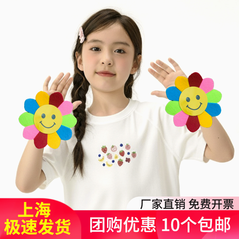 五彩手腕花太阳花+10个包邮