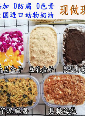 动物奶油盒子蛋糕无添加上等食材